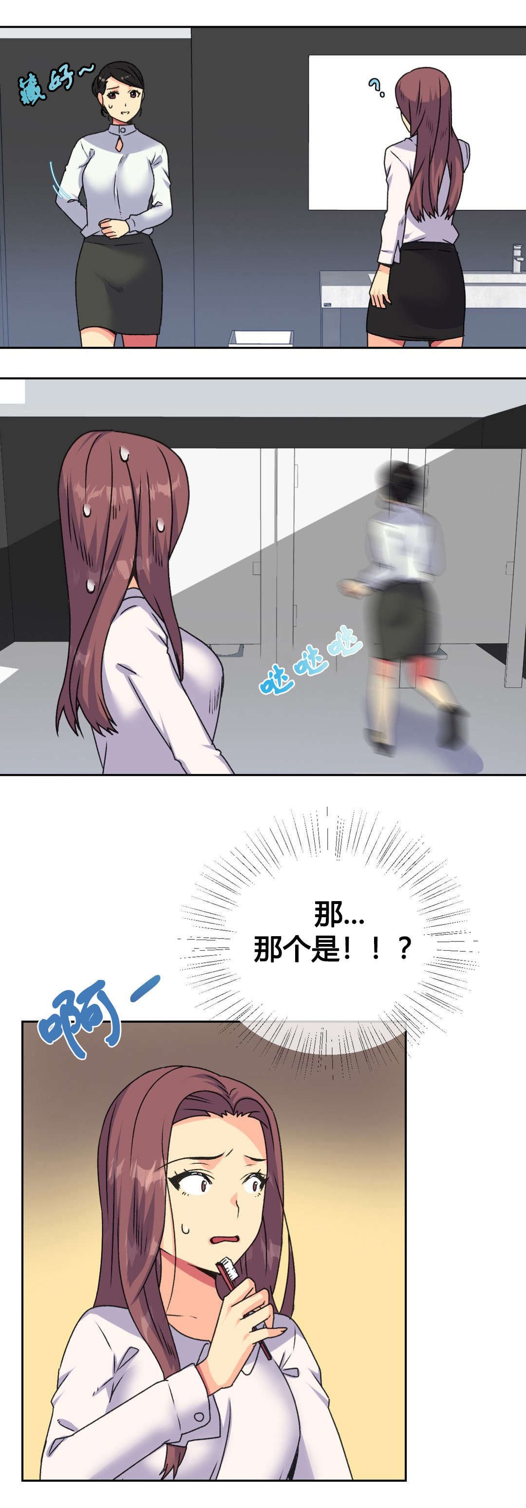 第18章：实习生