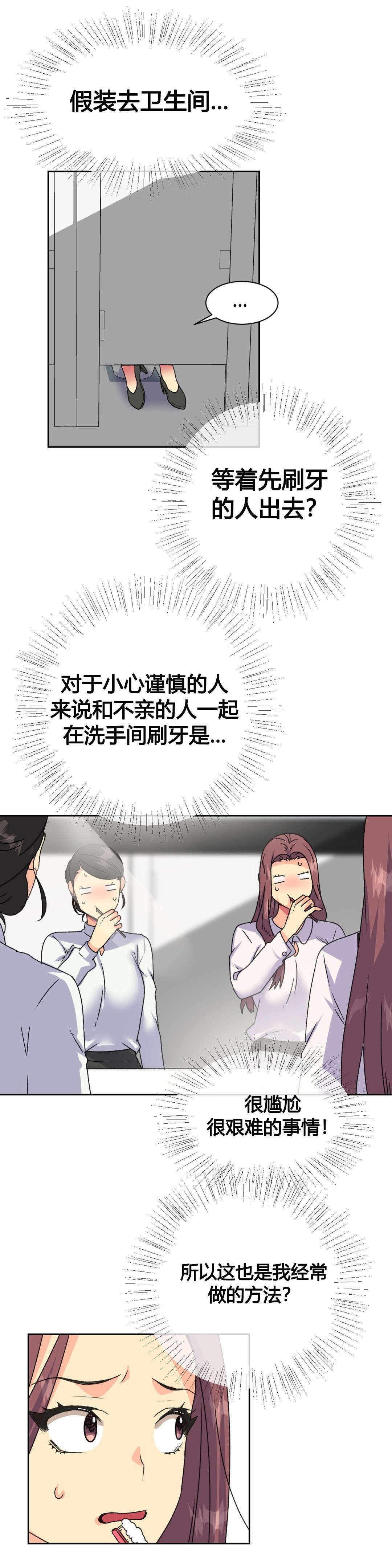 第18章：实习生