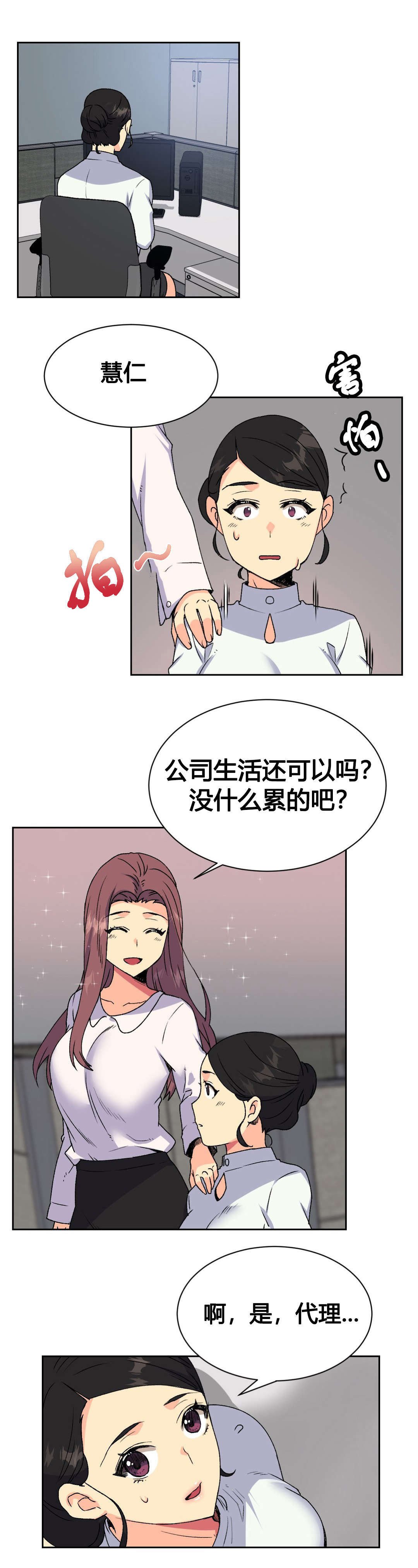 第18章：实习生
