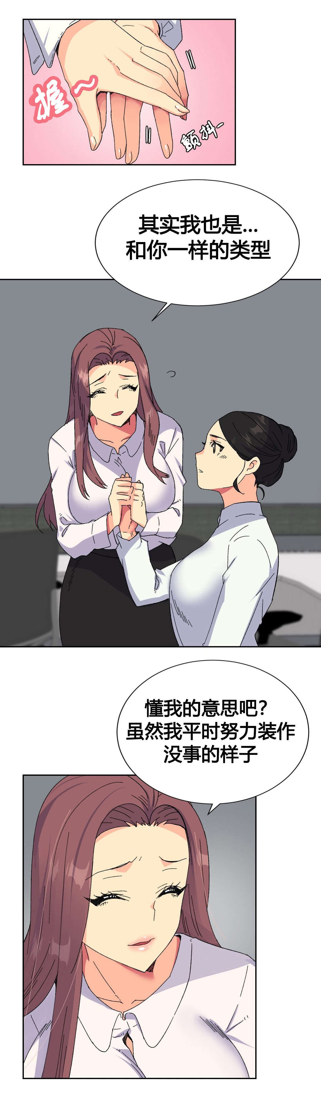 第18章：实习生