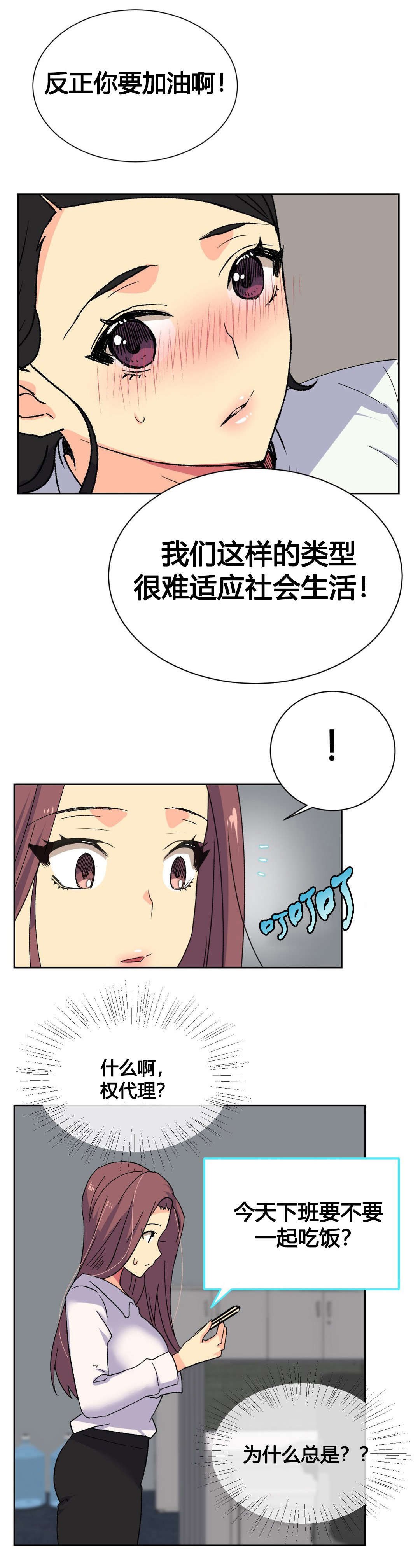 第18章：实习生