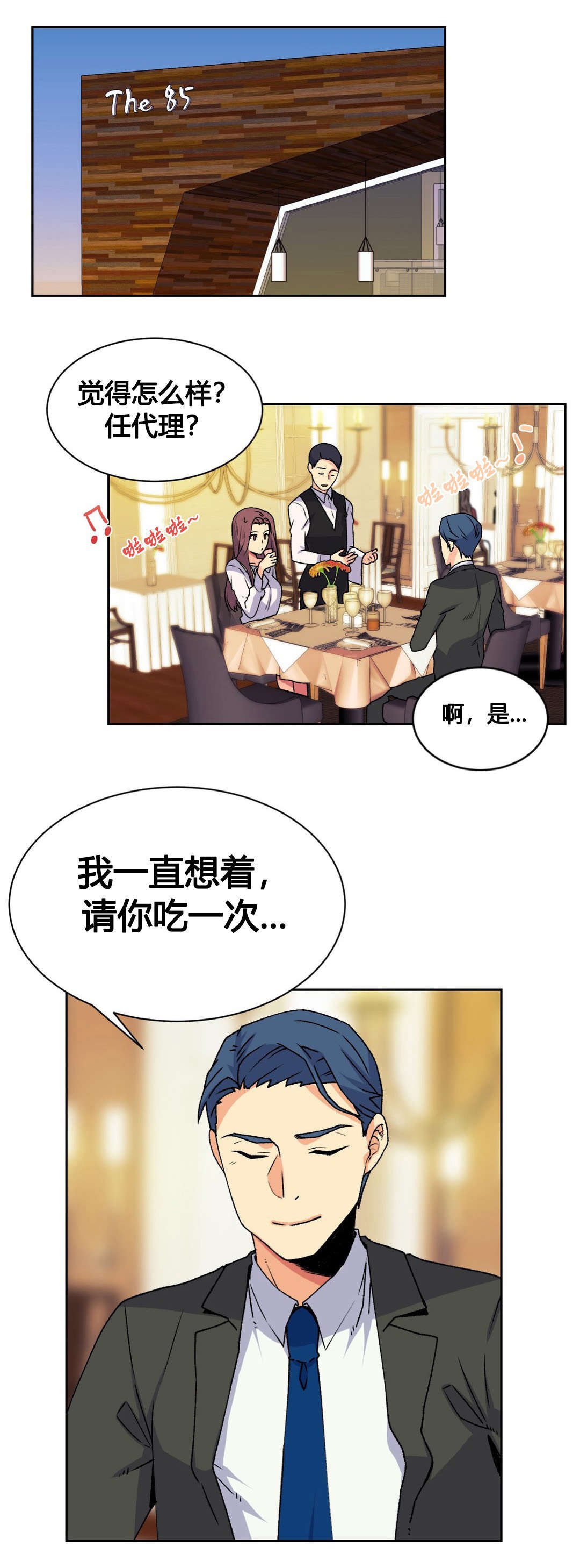 第18章：实习生