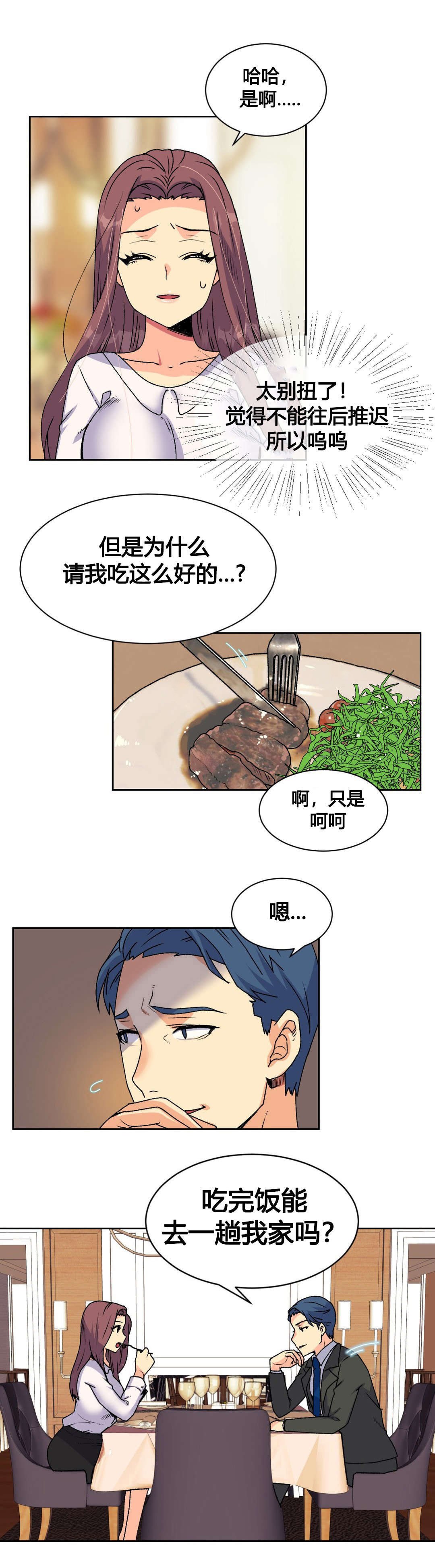 第18章：实习生