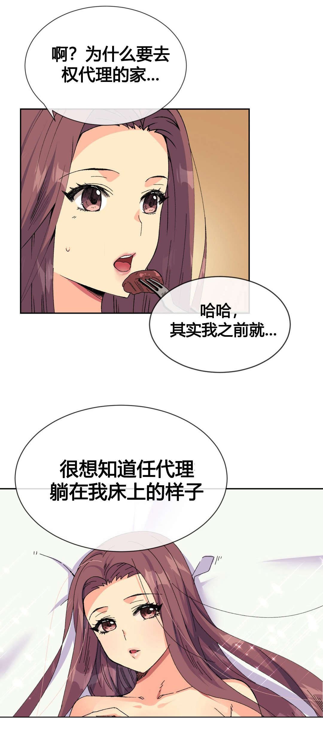 第18章：实习生