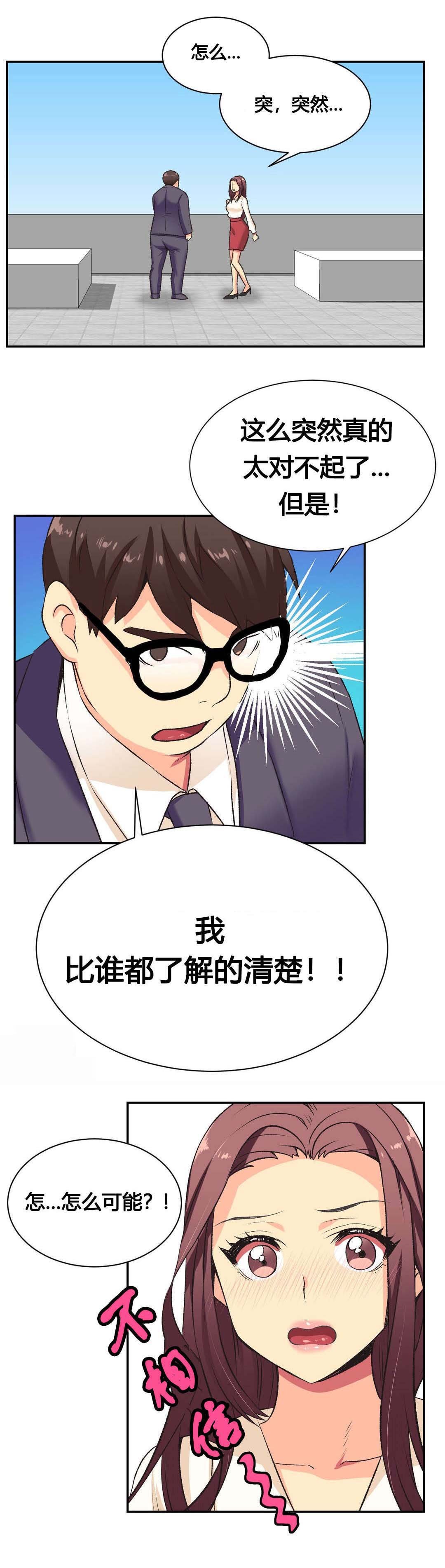第2章：弱点