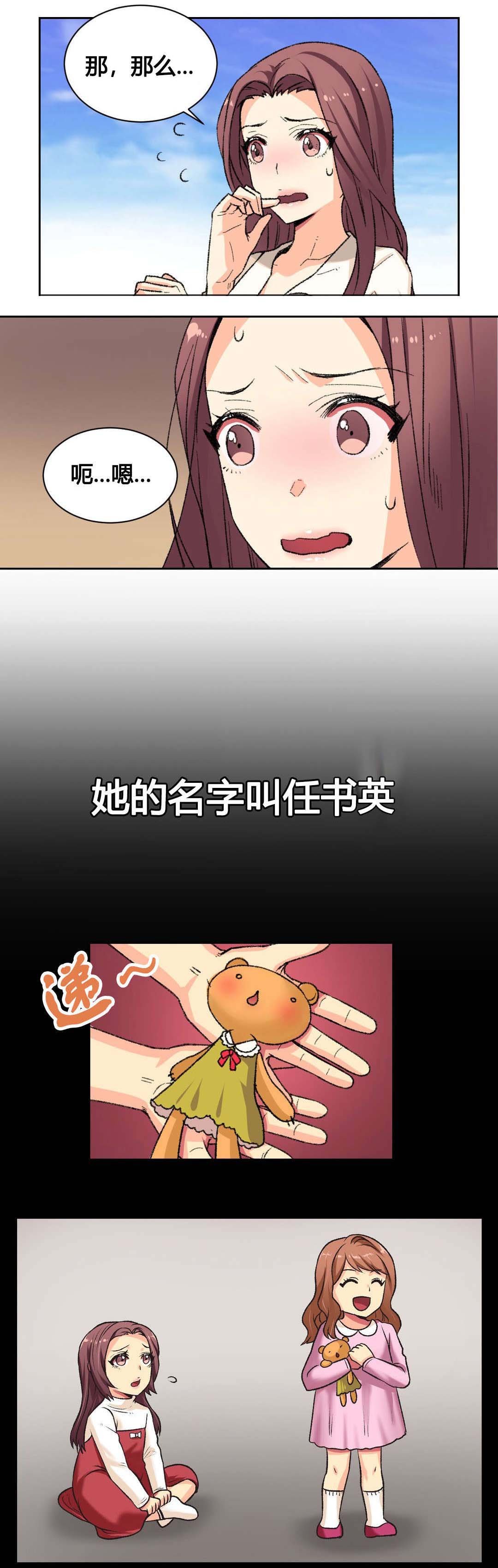 第2章：弱点