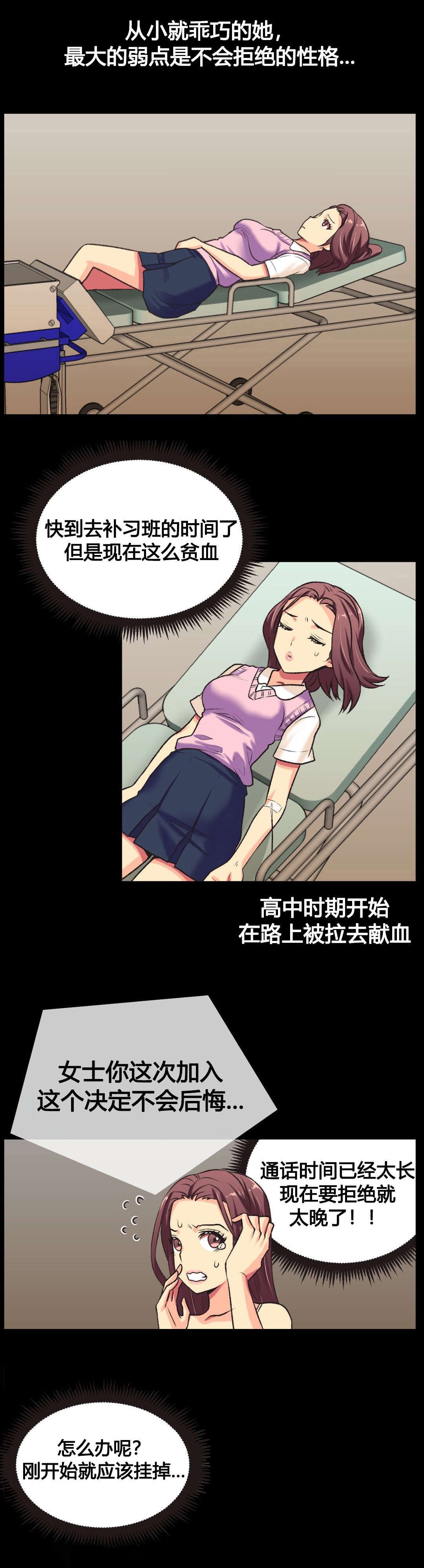 第2章：弱点