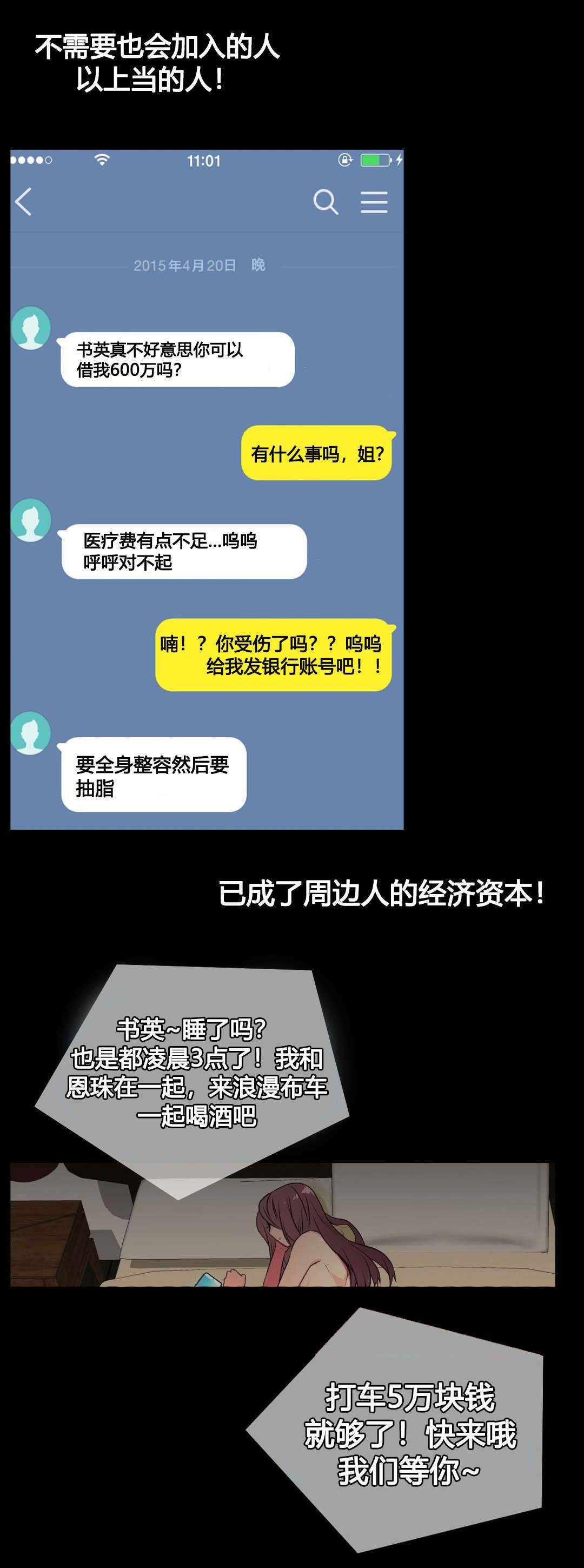 第2章：弱点