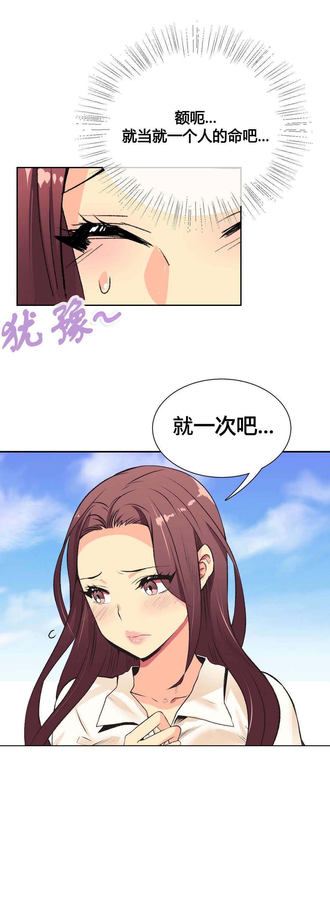 第2章：弱点