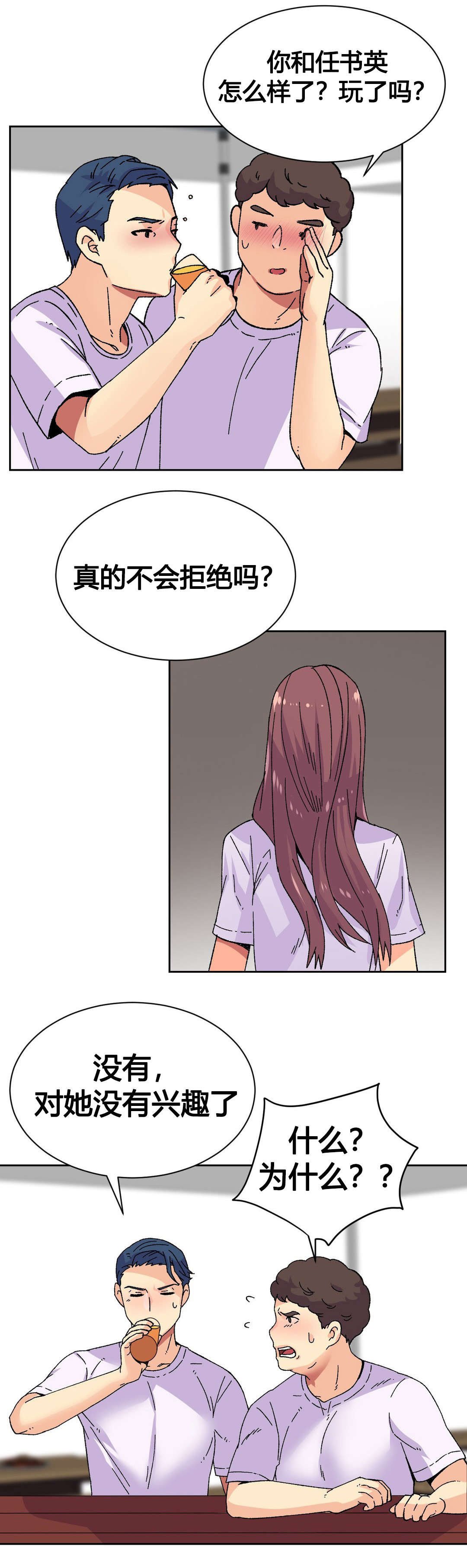 第20章：惠仁
