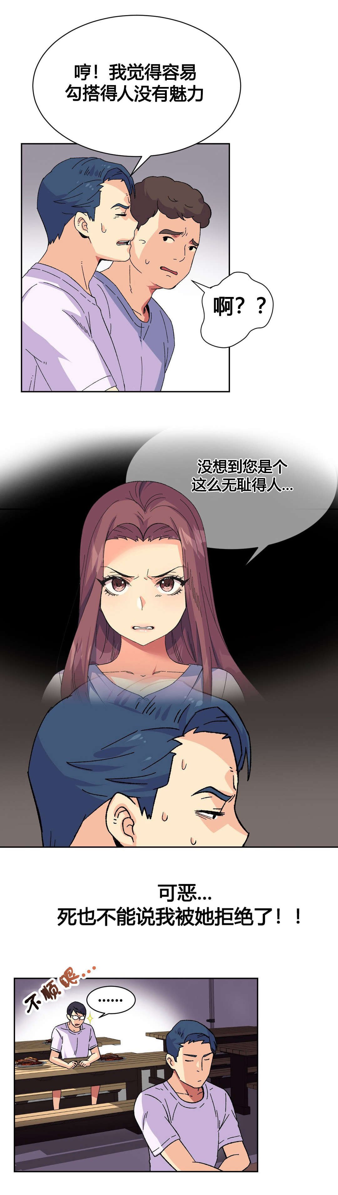 第20章：惠仁