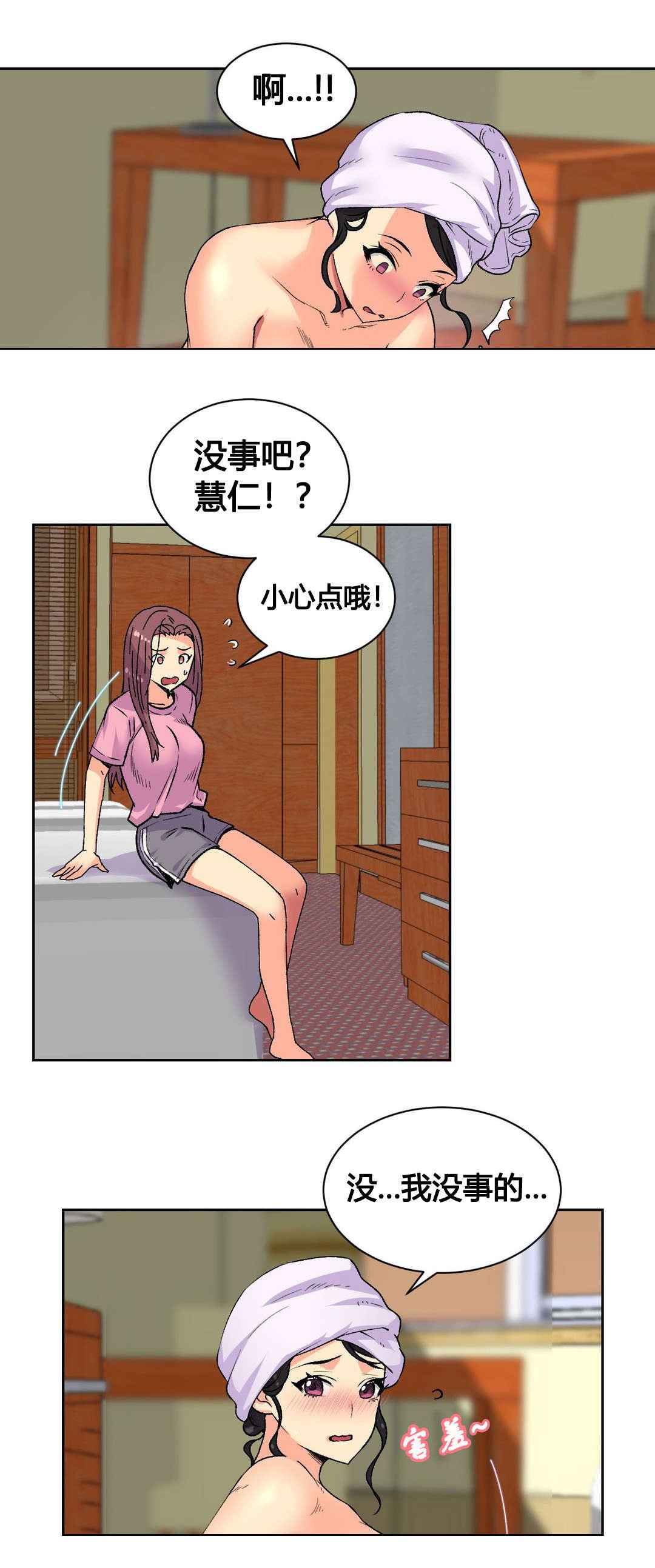 第20章：惠仁