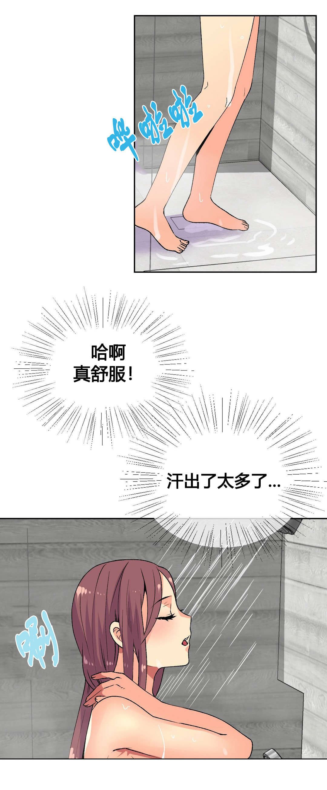 第20章：惠仁