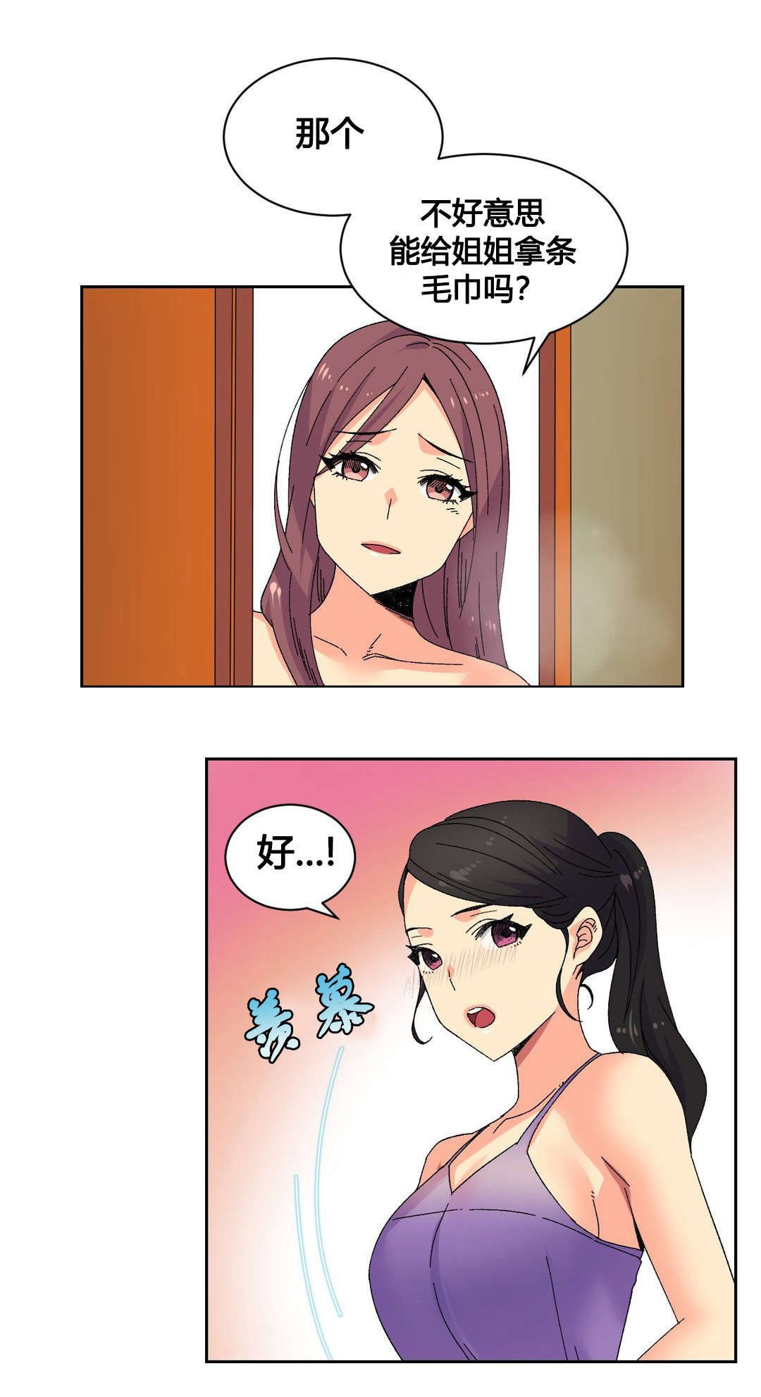 第20章：惠仁