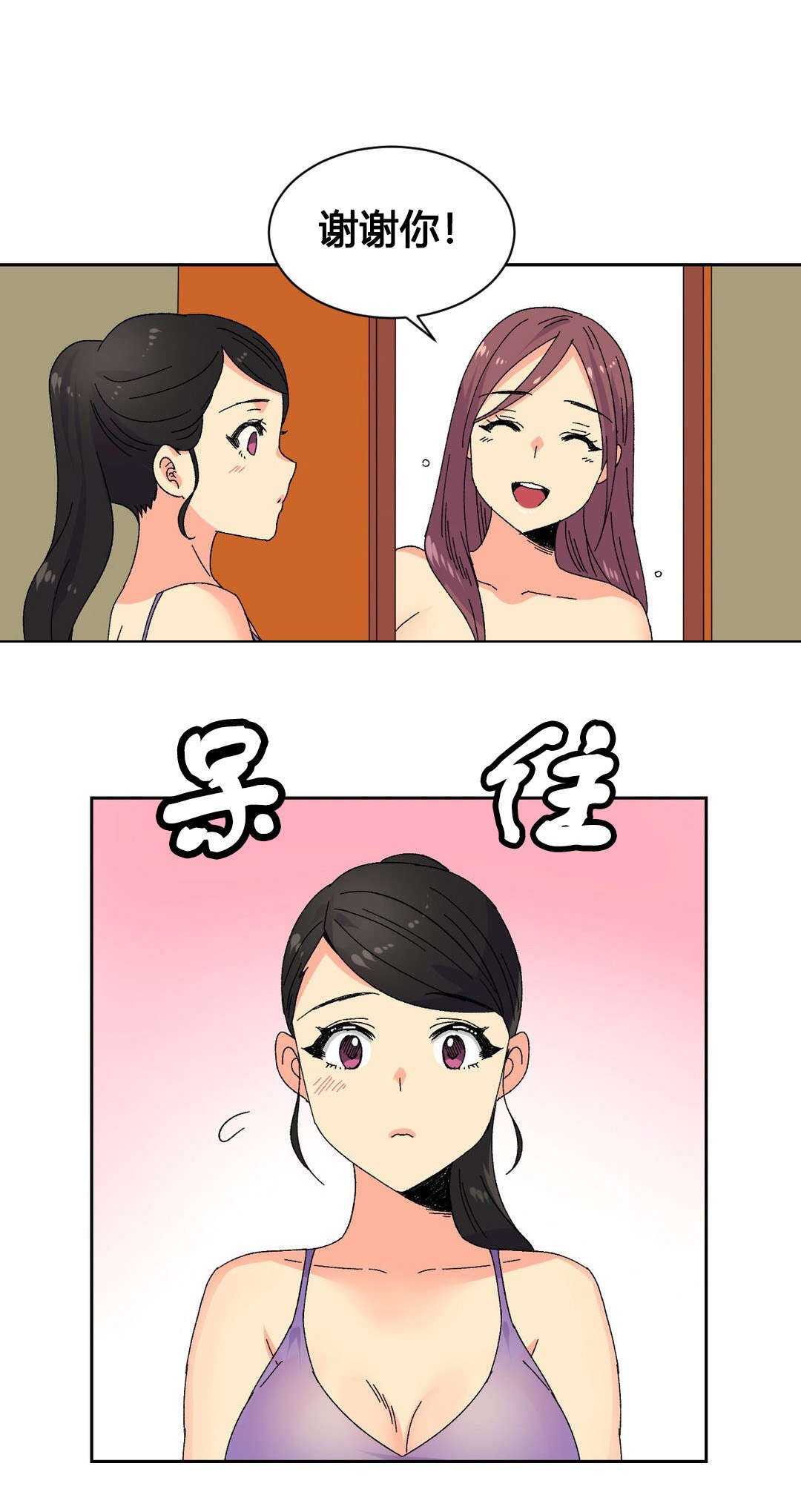 第20章：惠仁