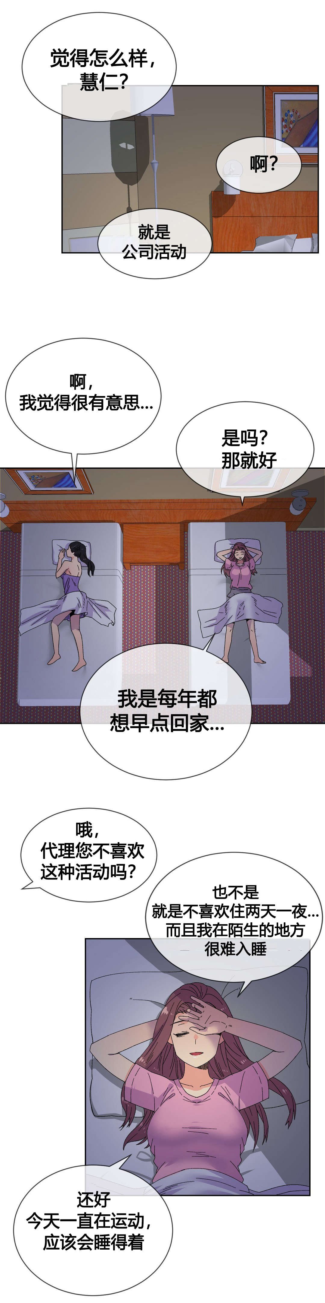 第20章：惠仁