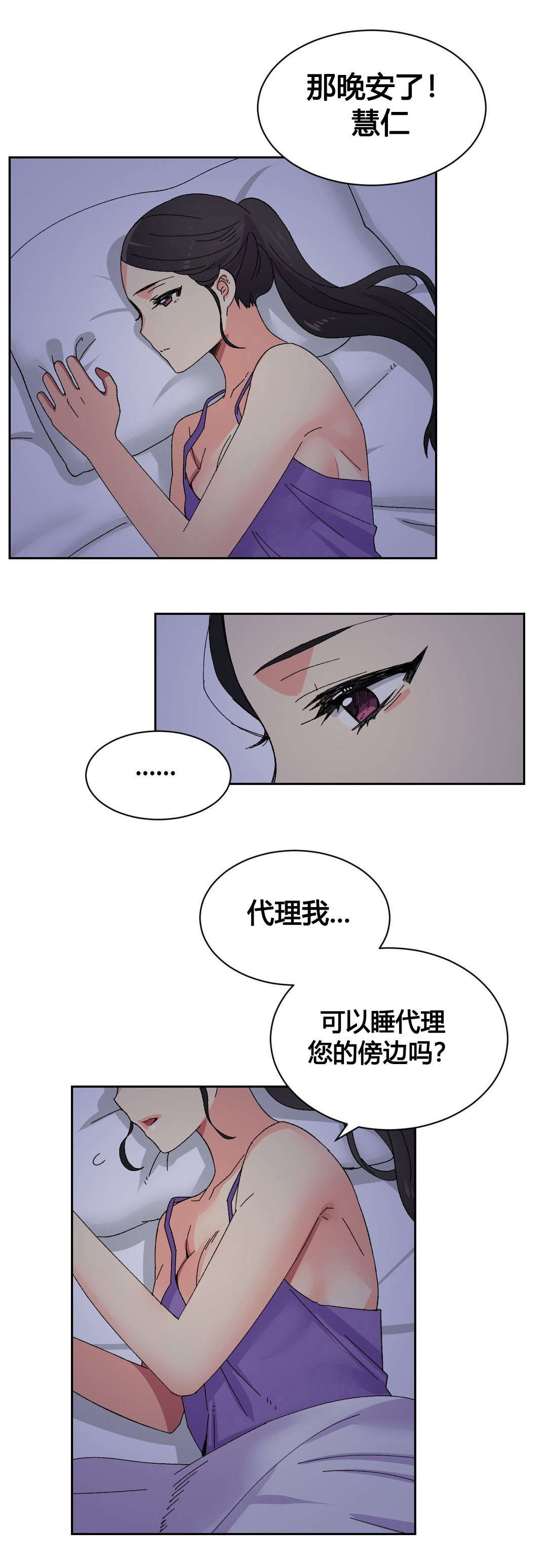 第20章：惠仁