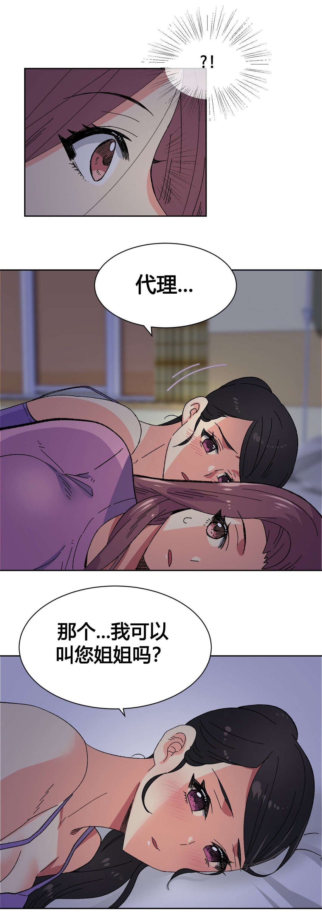 第20章：惠仁