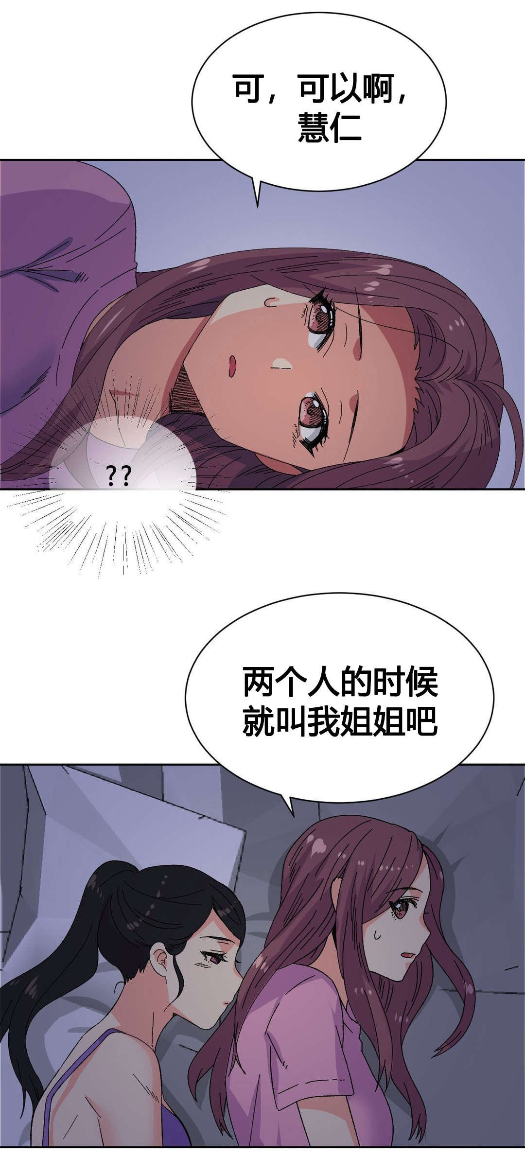 第20章：惠仁