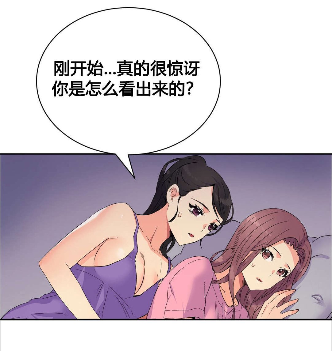 第21章：特殊感情