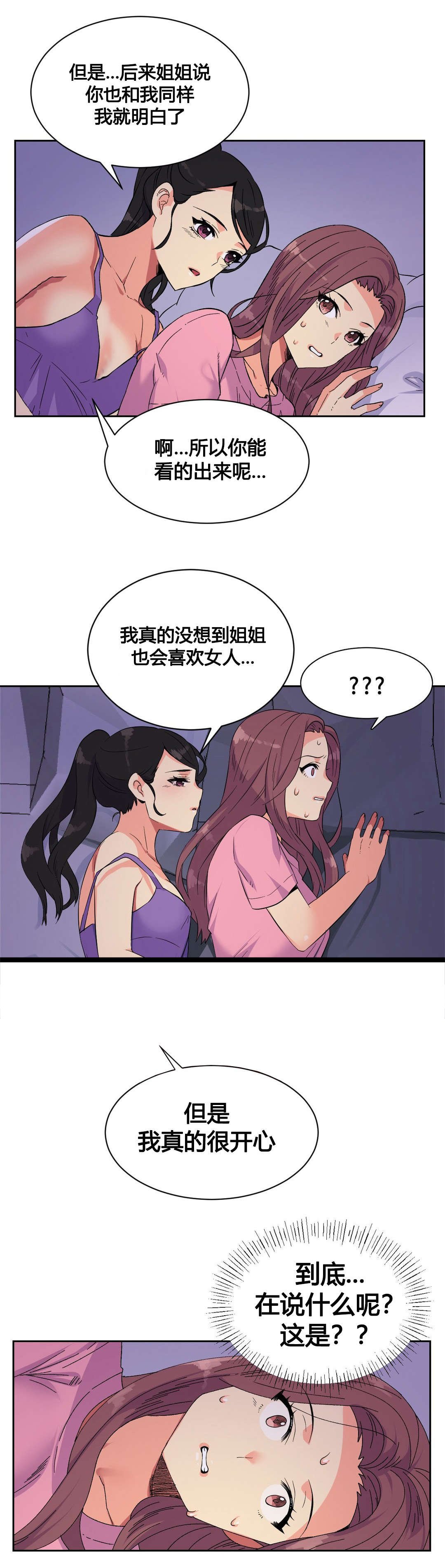 第21章：特殊感情