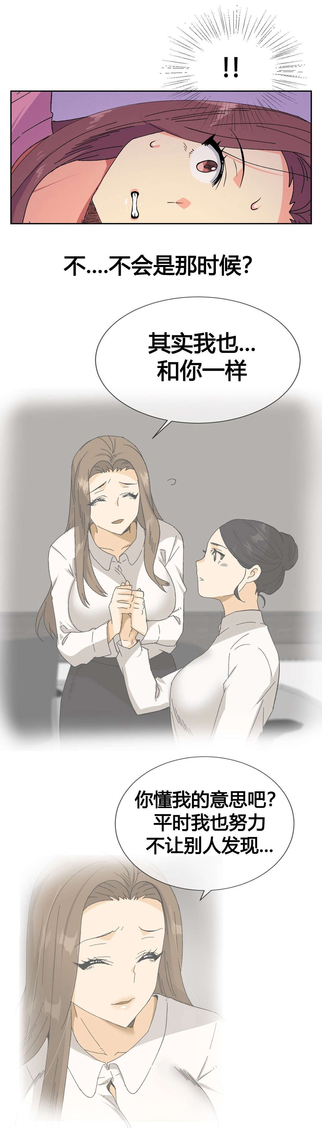 第21章：特殊感情