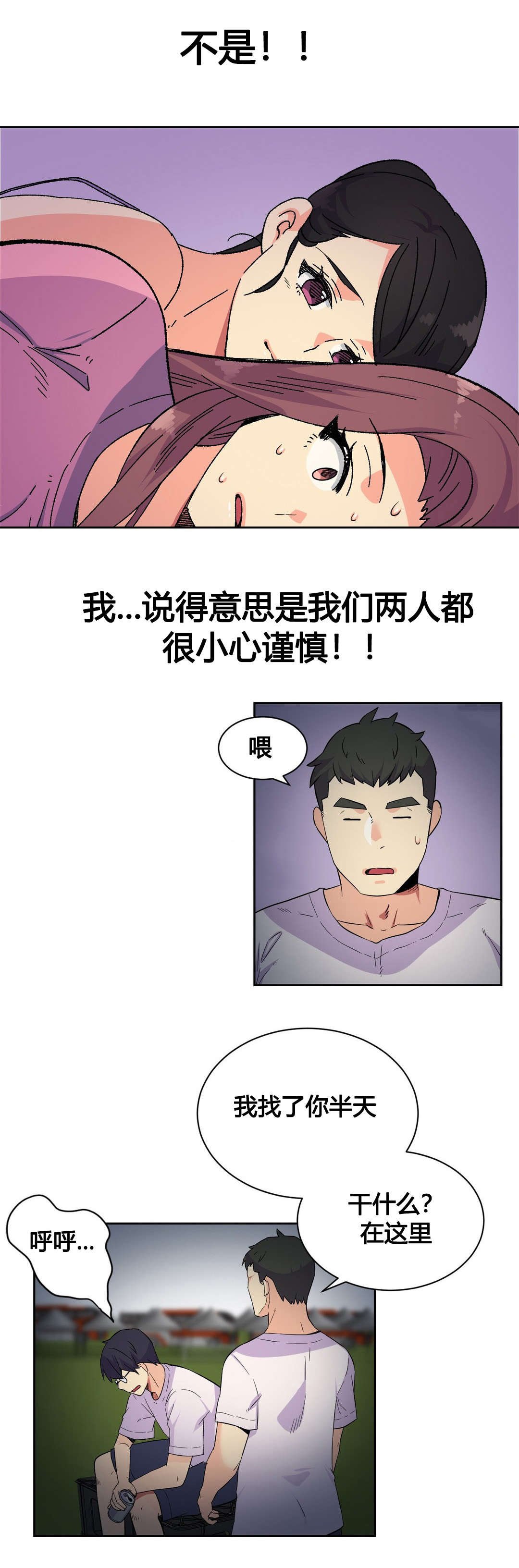 第21章：特殊感情