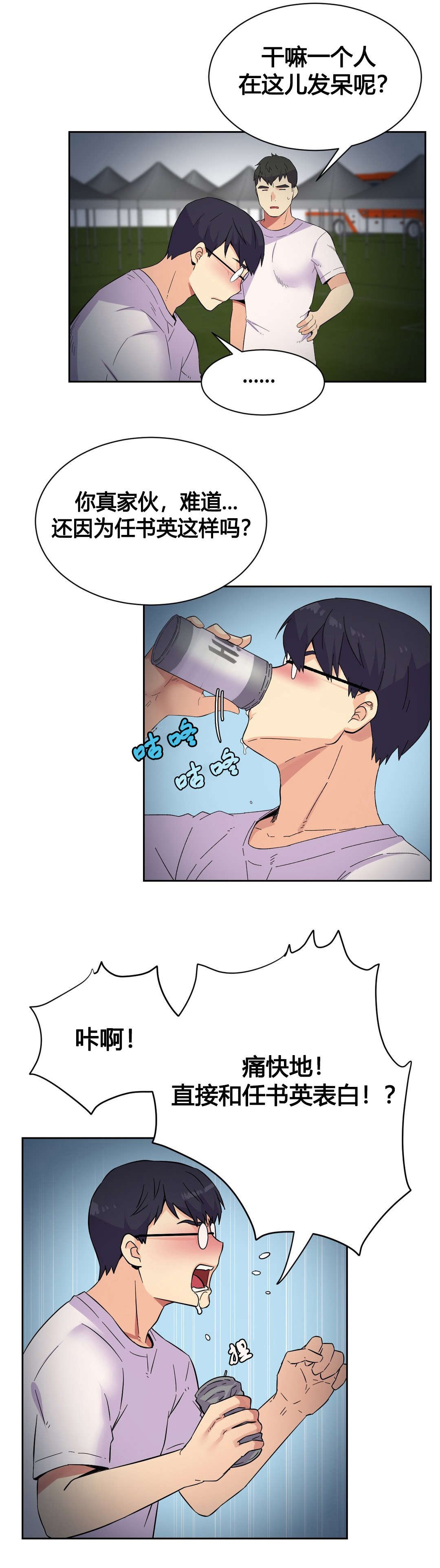 第21章：特殊感情