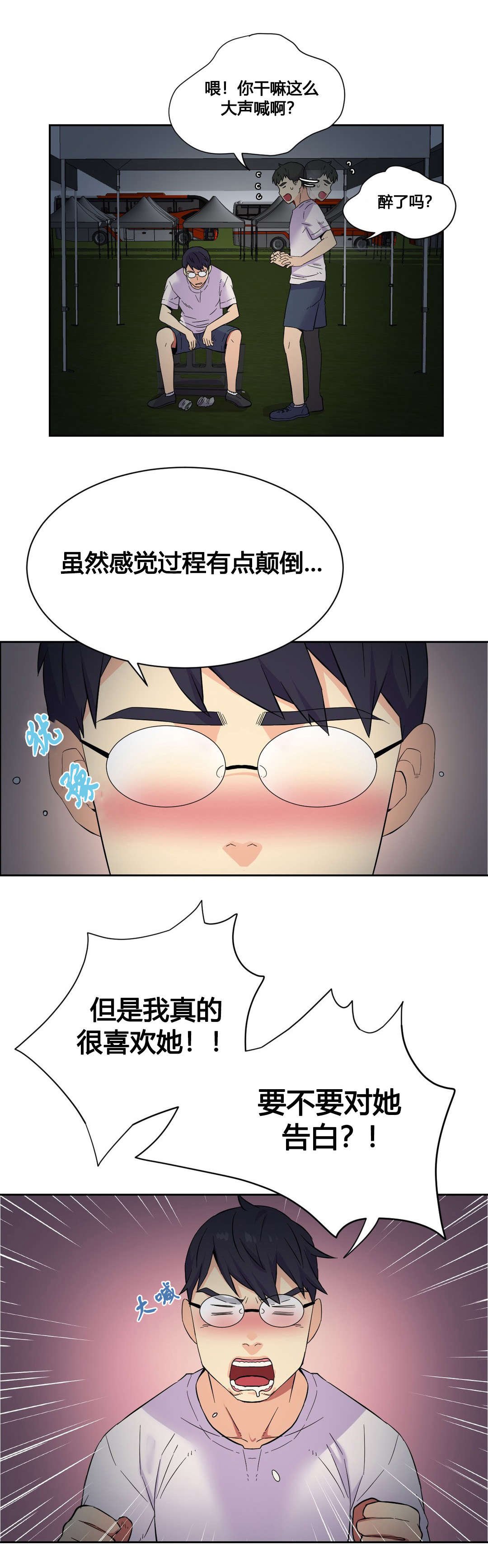 第21章：特殊感情