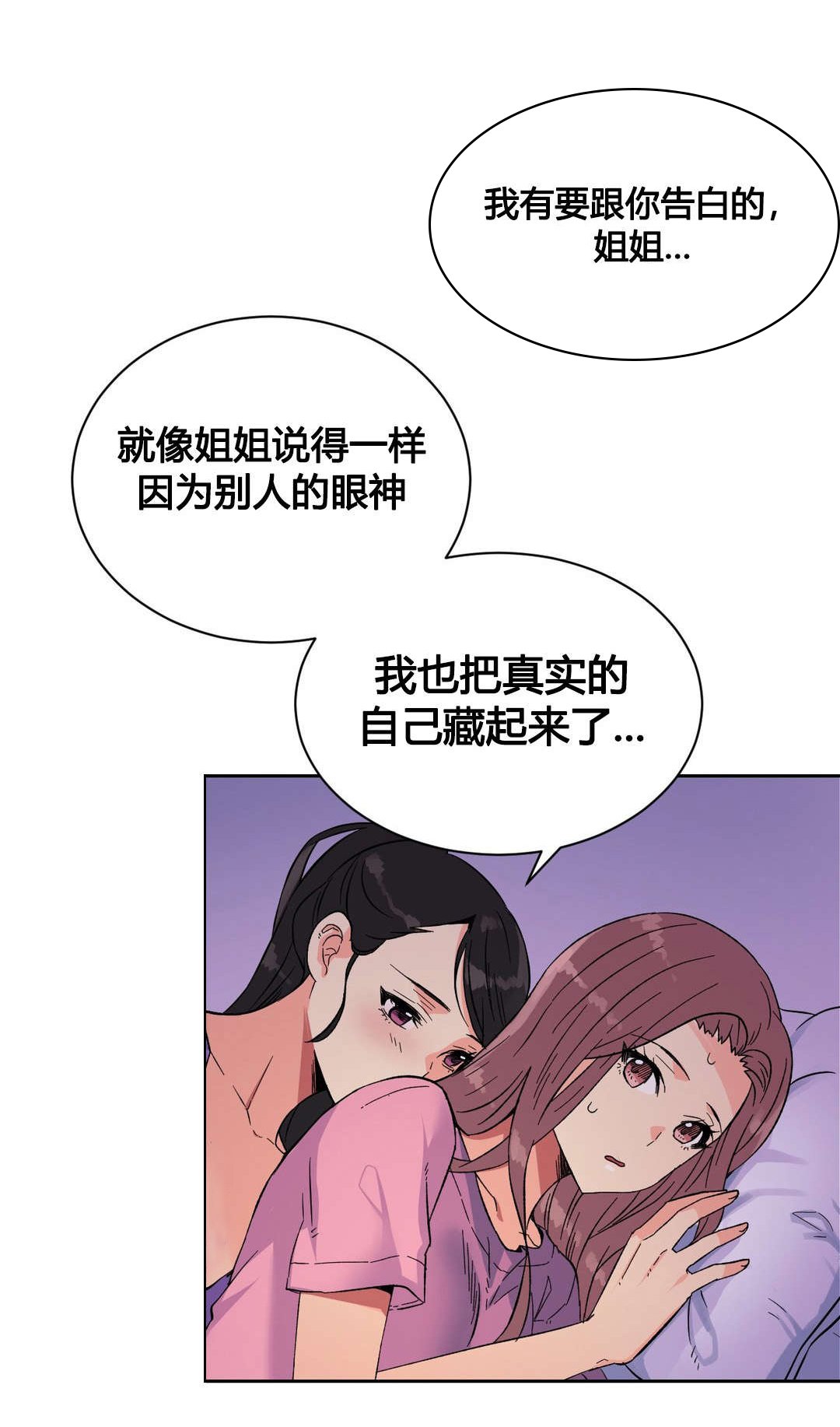 第21章：特殊感情