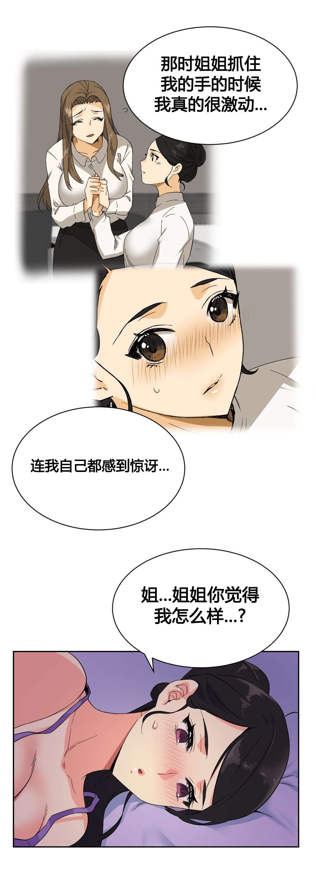 第21章：特殊感情