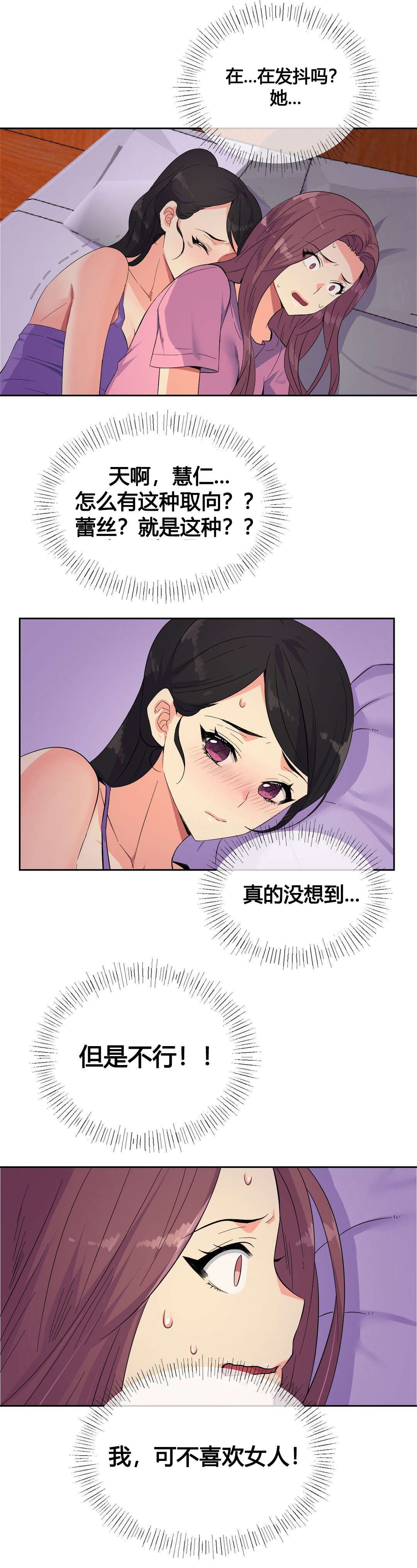 第21章：特殊感情
