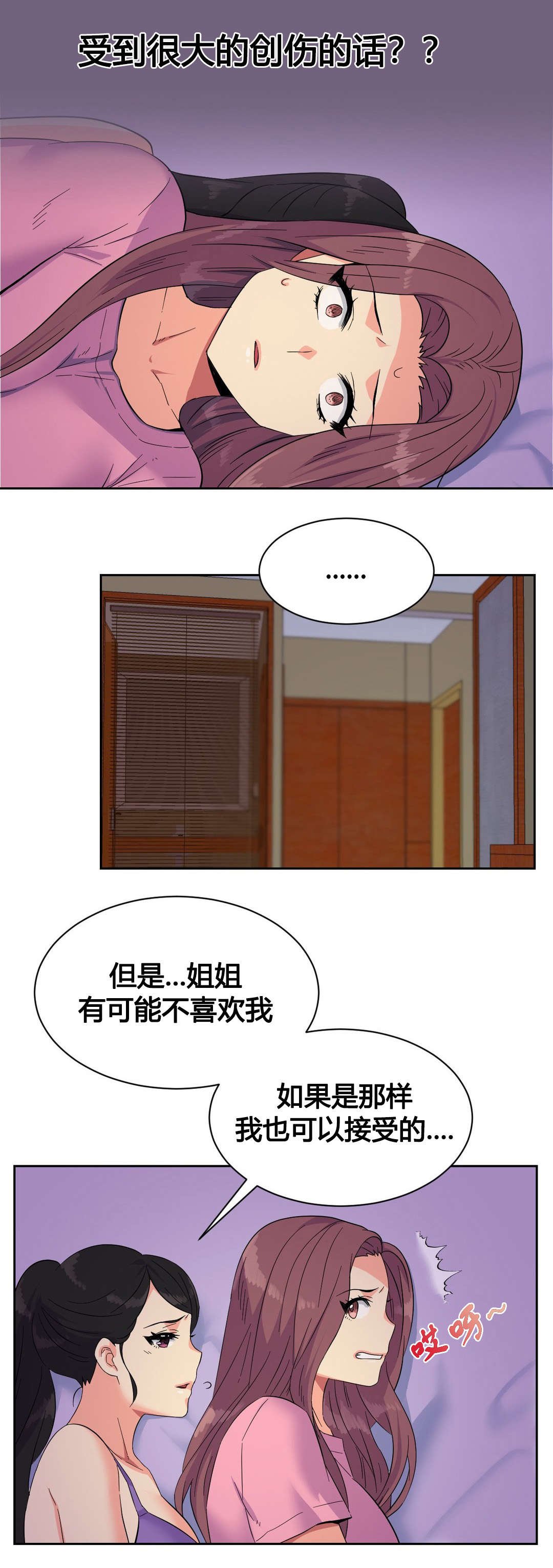 第21章：特殊感情