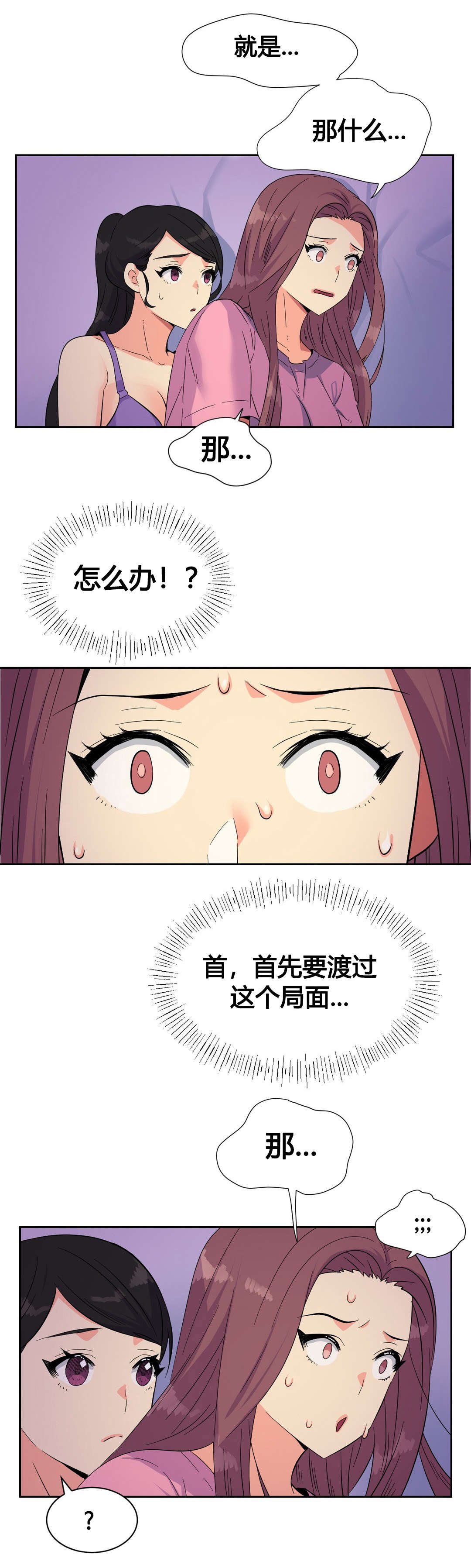 第21章：特殊感情