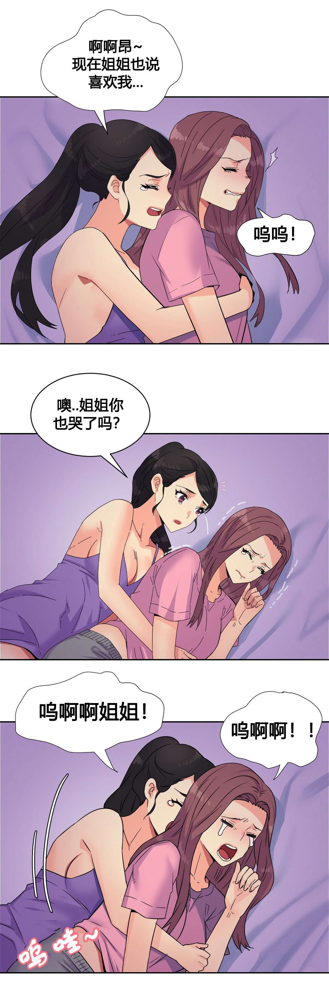 第21章：特殊感情