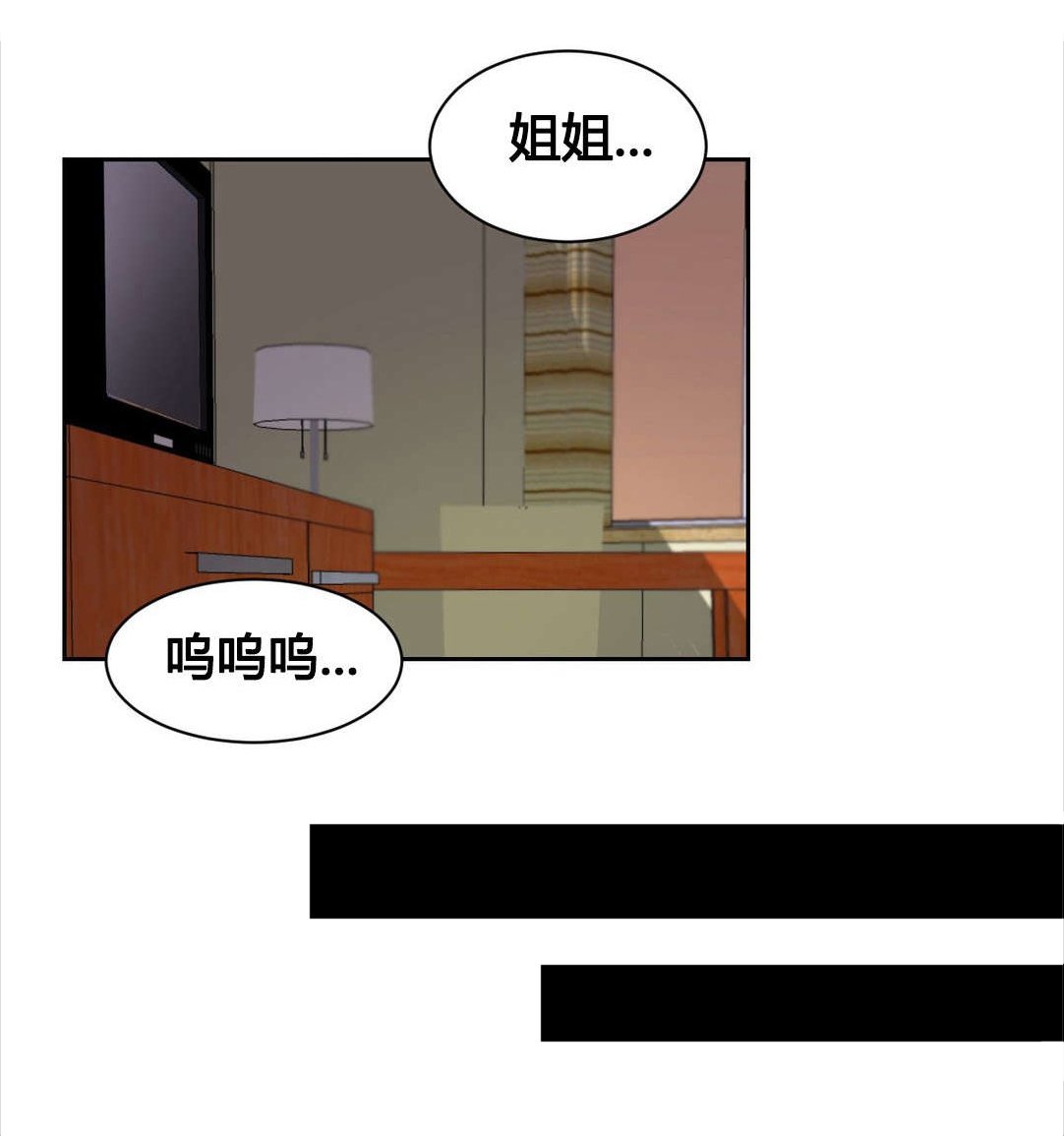 第21章：特殊感情
