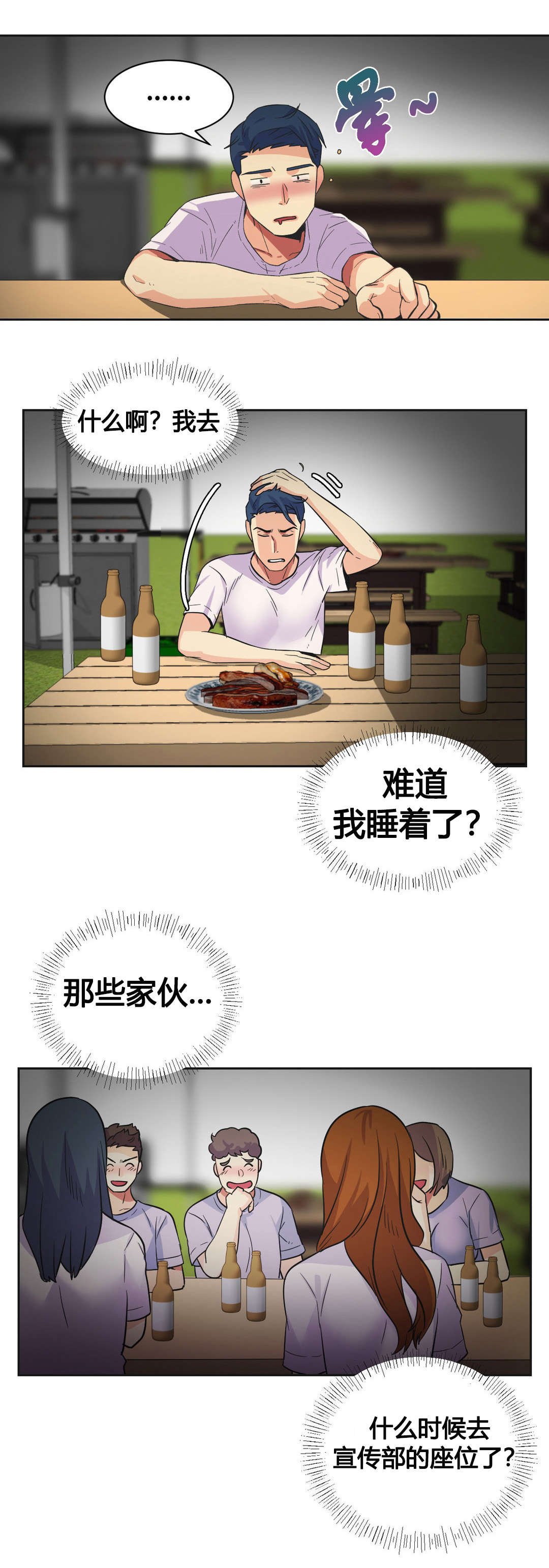 第23章：梦