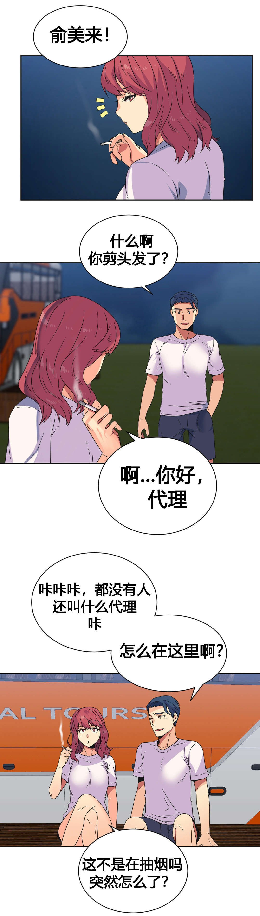 第24章：刺激