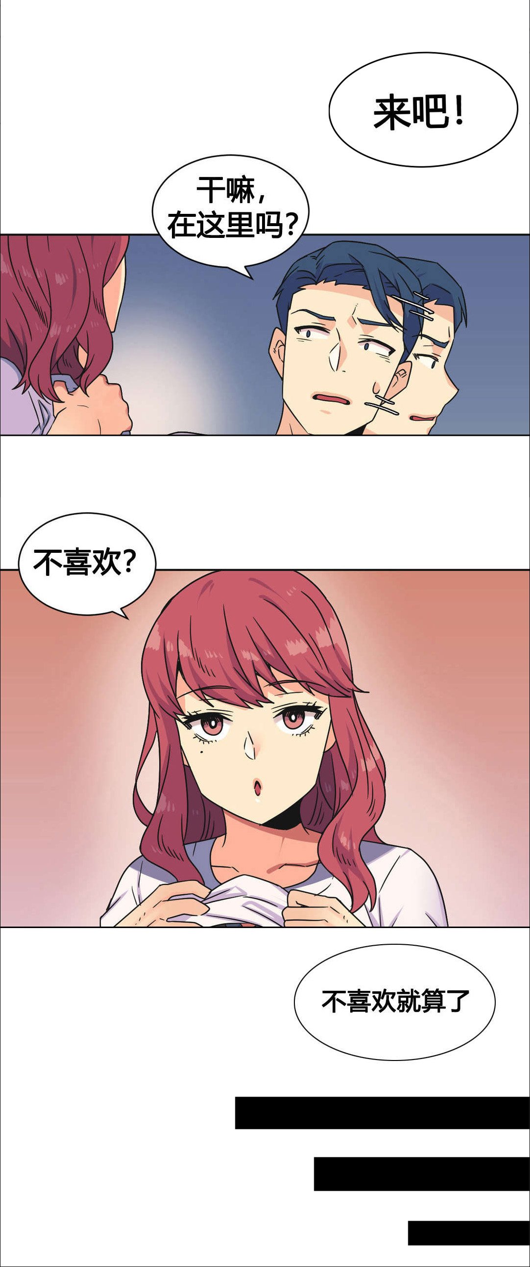 第24章：刺激