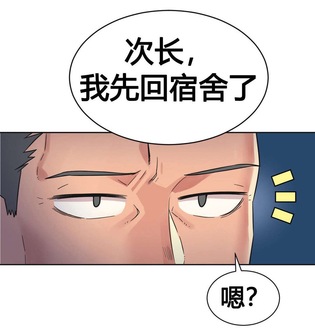 第25章：碰见