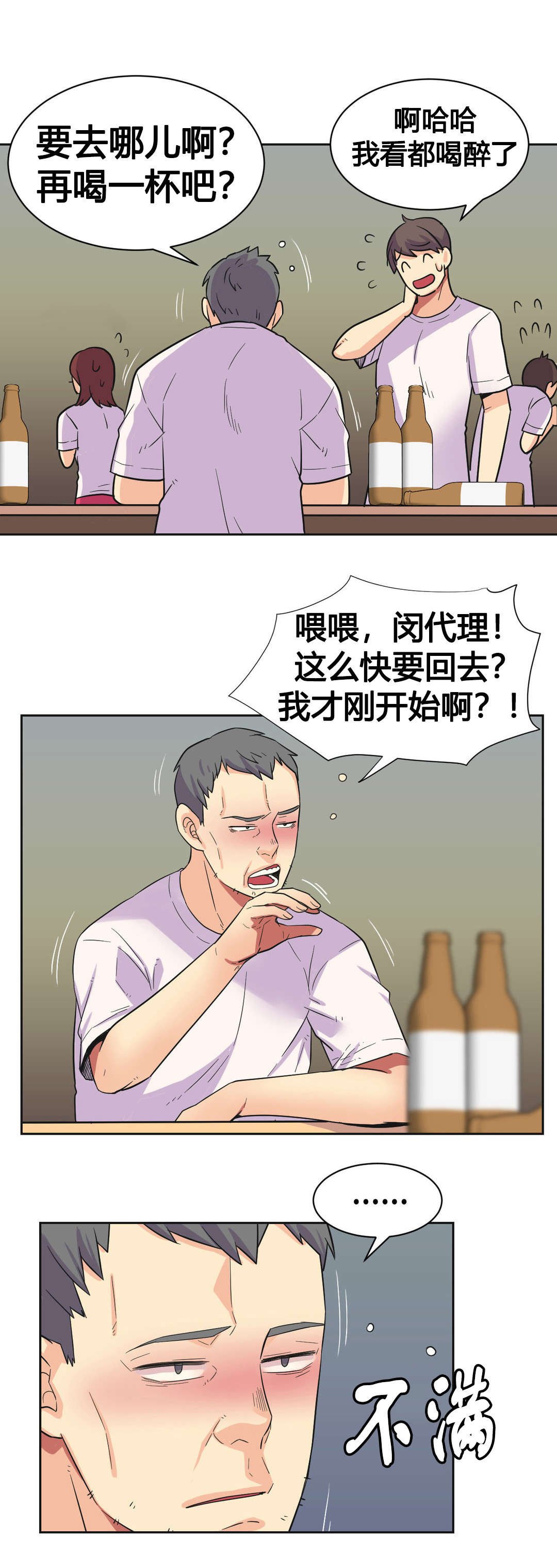 第25章：碰见