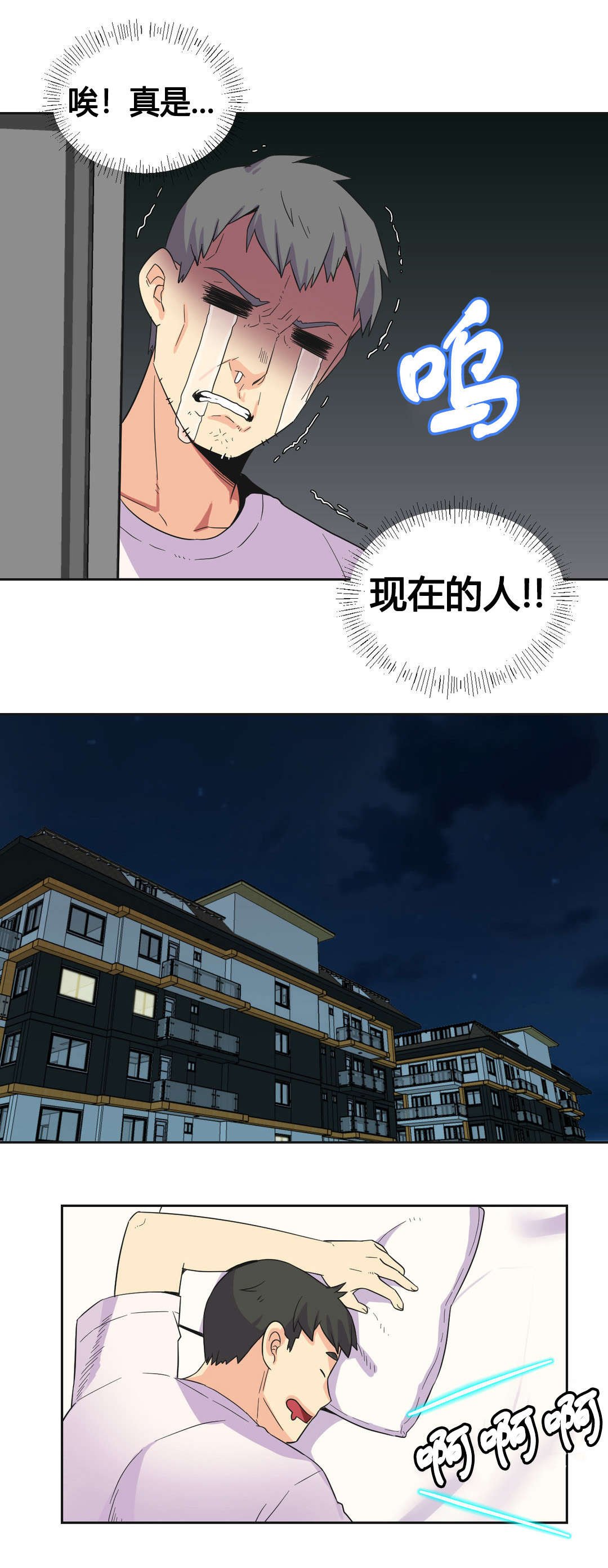 第25章：碰见