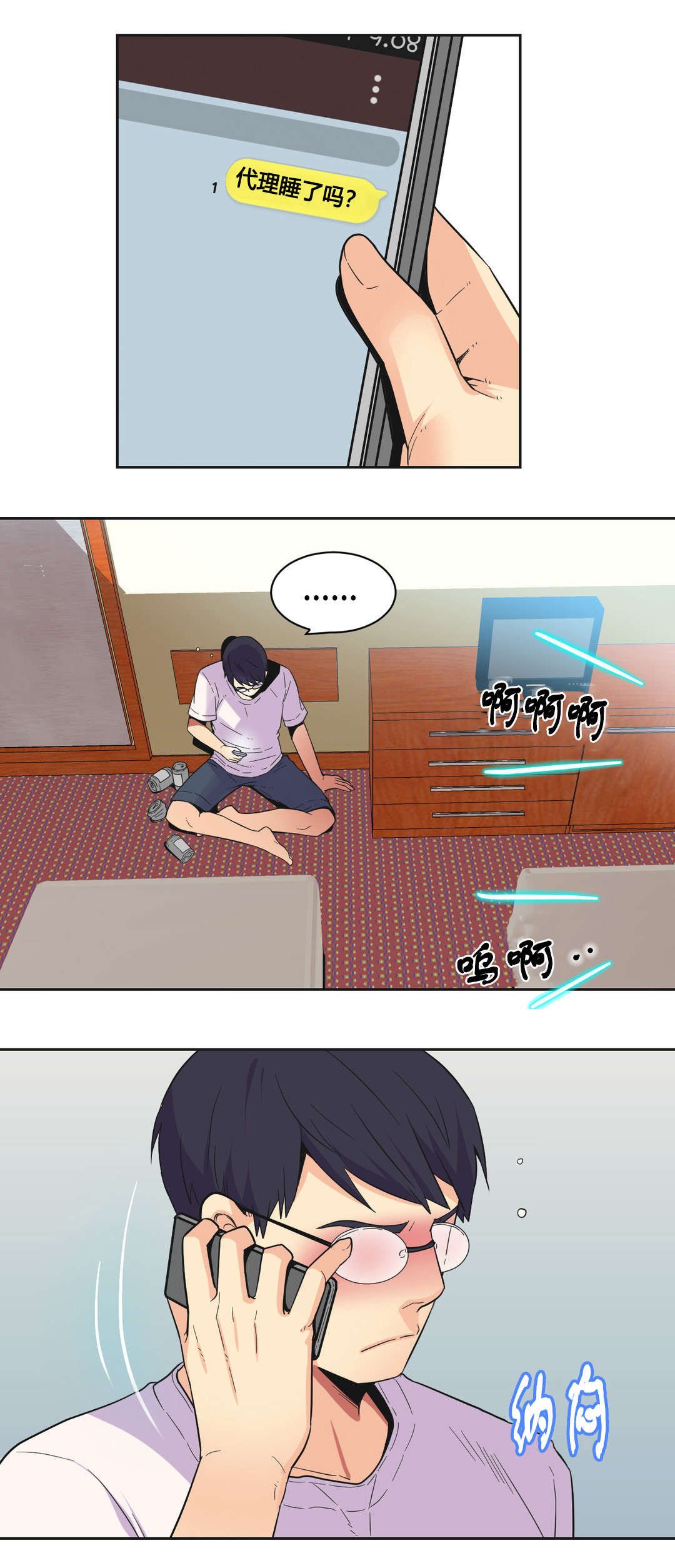 第25章：碰见