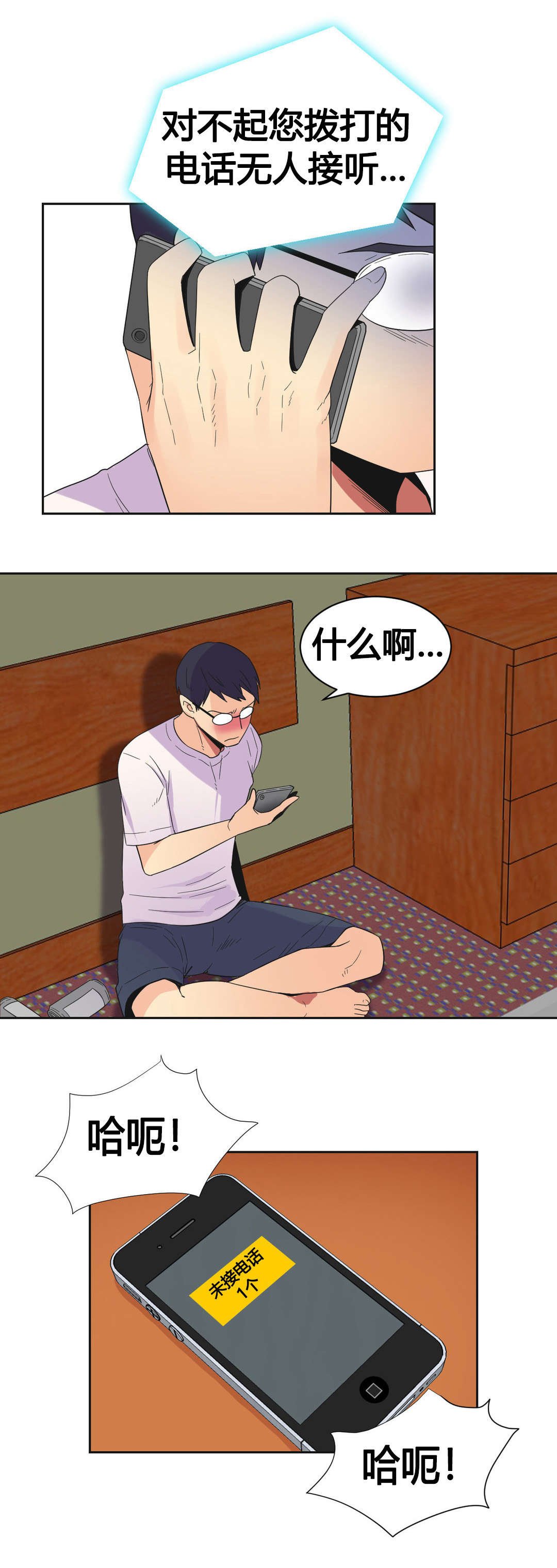 第25章：碰见
