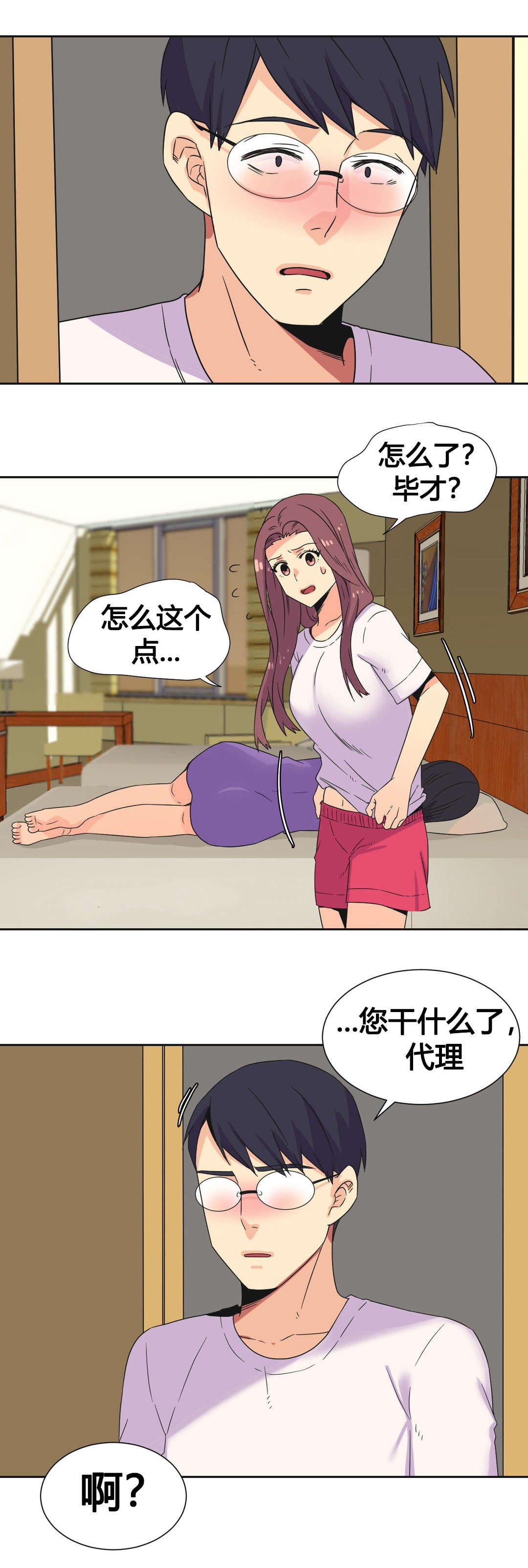 第26章：复杂的关系