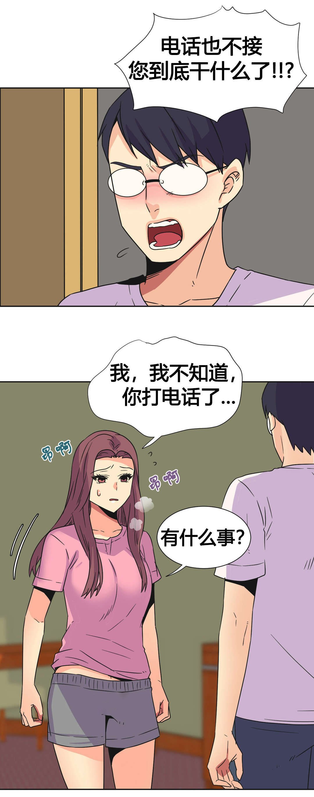 第26章：复杂的关系