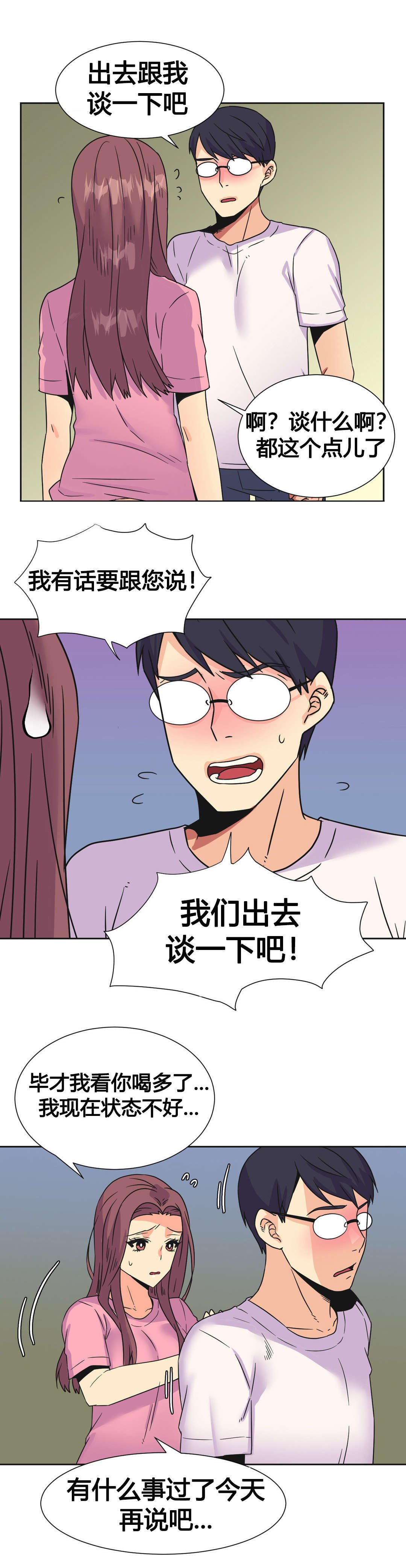 第26章：复杂的关系