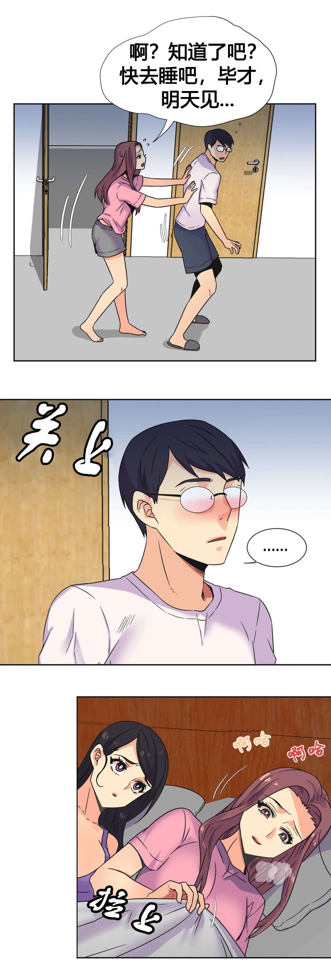第26章：复杂的关系