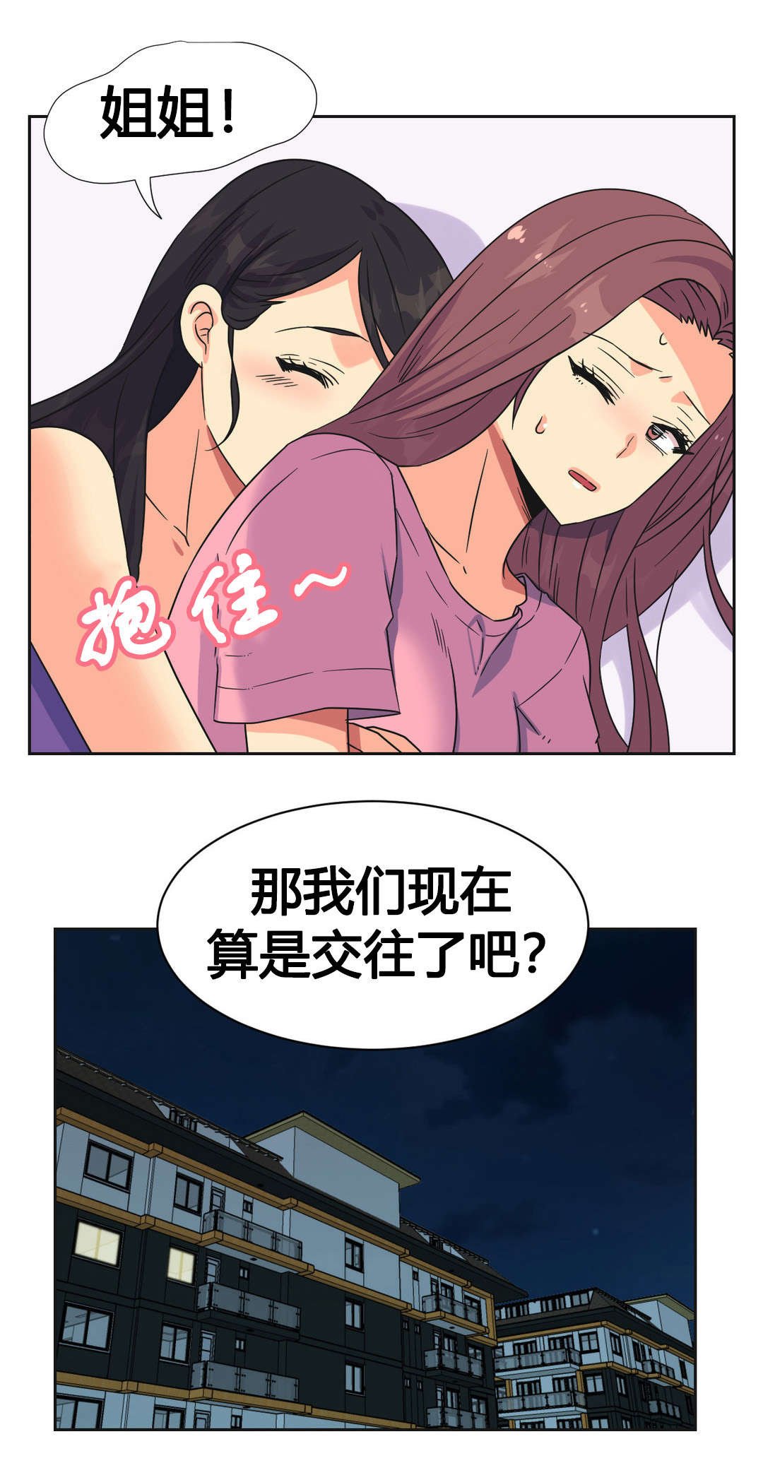 第26章：复杂的关系