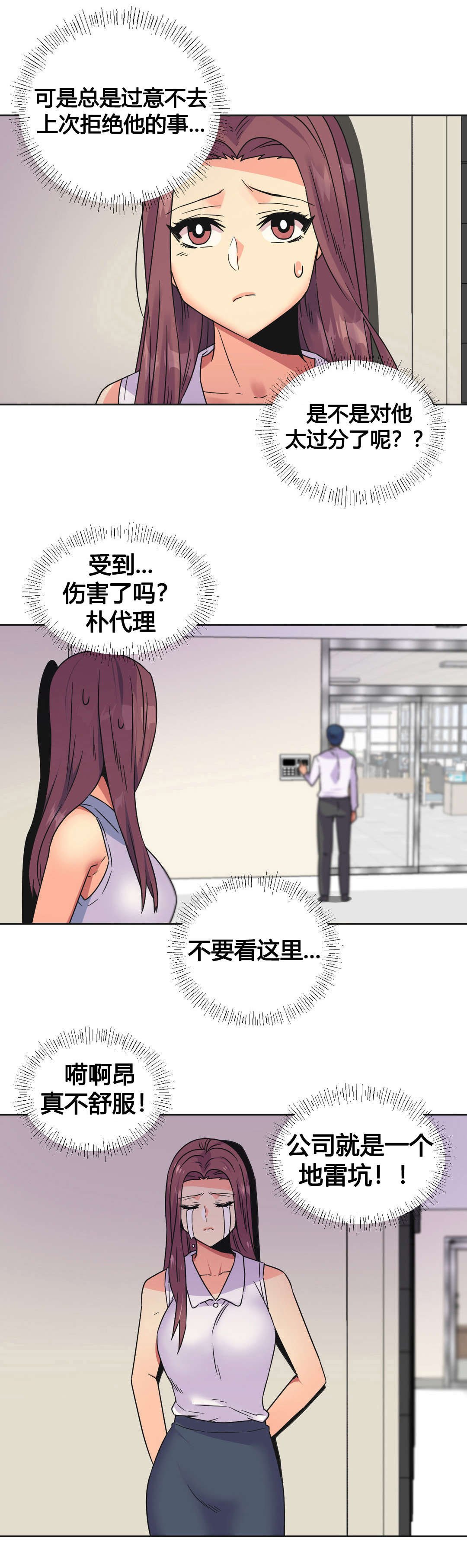 第26章：复杂的关系